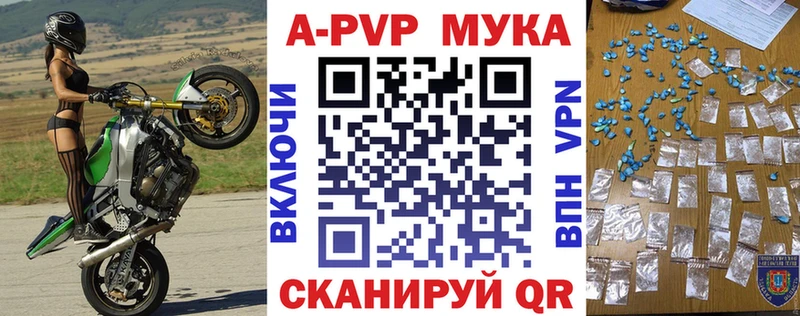 Купить где  Кизилюрт  A PVP мука 
