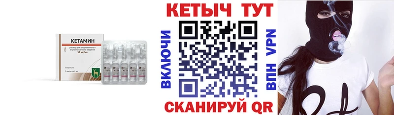 Кетамин VHQ  Купить закладки  Кизилюрт 